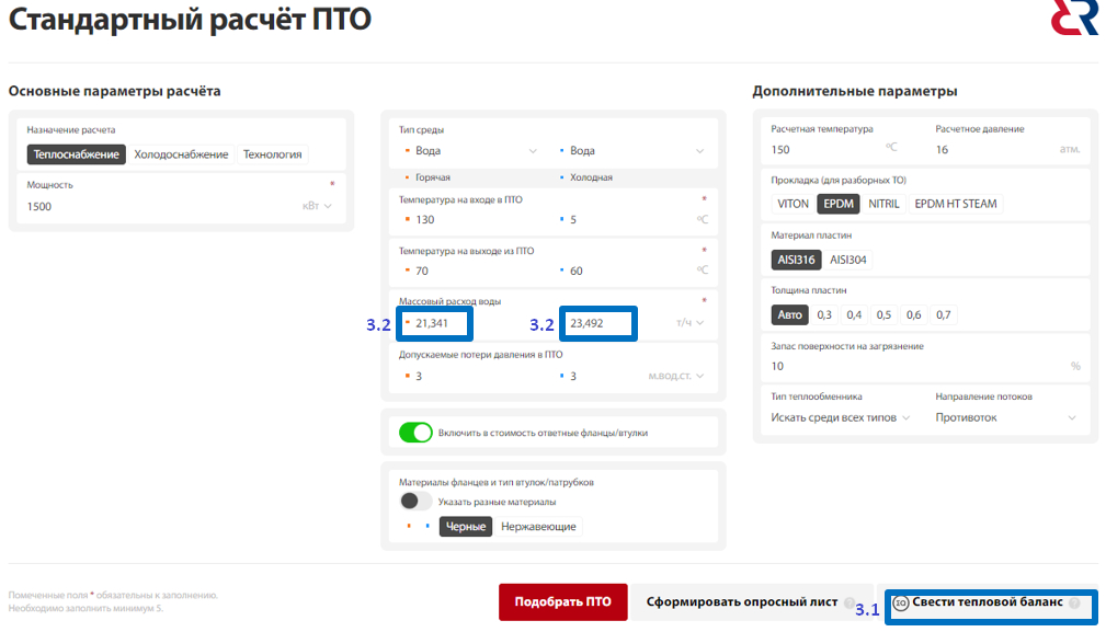 Стандартный расчет теплообменника - Справочный центр портала Open.Ridan ...