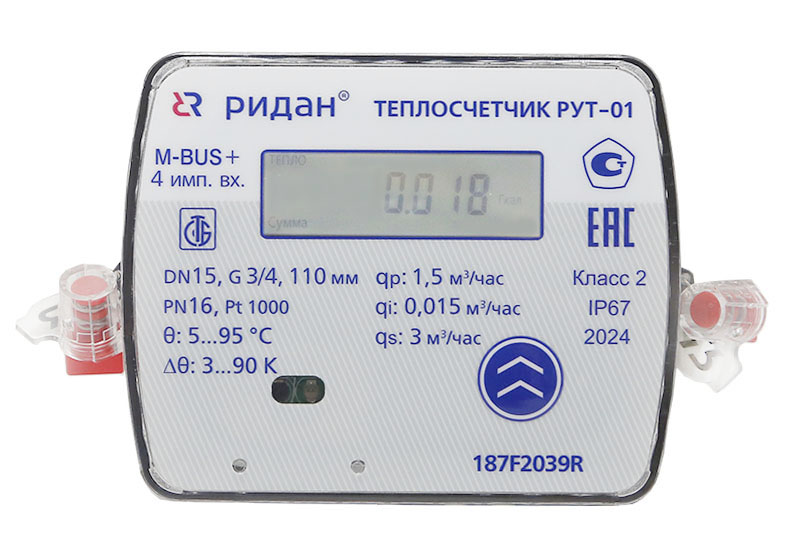 MBUS_RUT2.jpg | Тепло/холодосчётчики РУТ-01 Ридан | официальный сайт Danfoss Россия