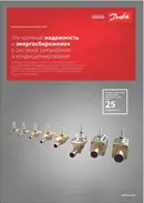 Электромагнитные клапаны EVR