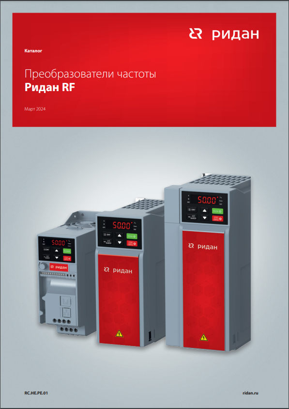 Преобразователи частоты Ридан RF