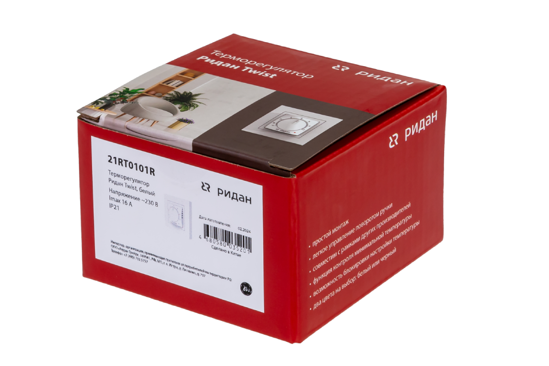 21RT0101R_Twist белый_box.png | Комплекты для теплого пола — нагревательный мат Ridan TF-150 с терморегулятором Ridan Twist | официальный сайт Danfoss Россия