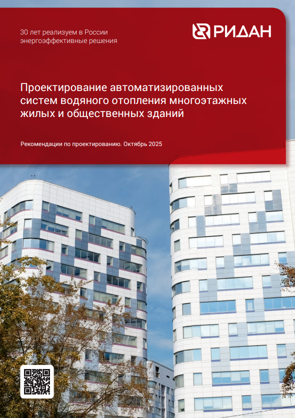 Проектирование автоматизированных систем водяного отопления многоэтажных жилых и общественных зданий