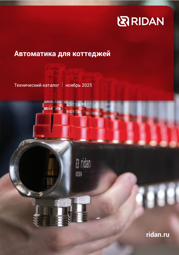 Автоматика для коттеджей (RC.MC.34.00)