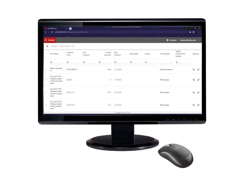 Расширенная программа для учета энергоресурсов «Ридан Измерения» | официальный сайт Danfoss Россия