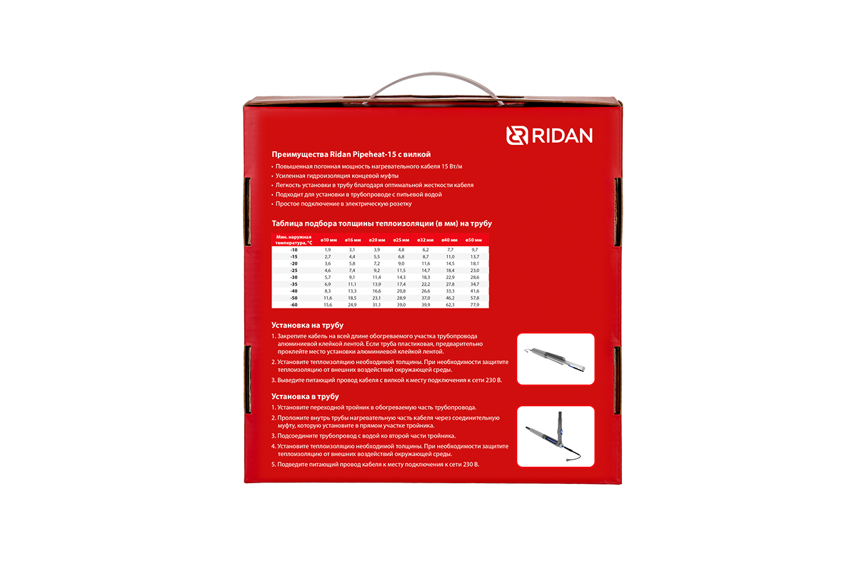 Group 2087329008.png | Саморегулирующийся нагревательный кабель Ridan Pipeheat-15 (Обогрев труб) с вилкой | официальный сайт Danfoss Россия