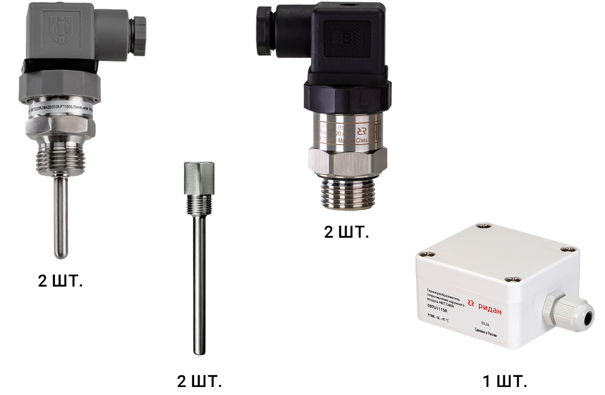 333U3001R,-333U3002R_отопление_1, отопление_2.png 333U3001R,-333U3002R_отопление_1, отопление_2.png | Комплект КИПиА для модуля отопления | официальный сайт Danfoss Россия