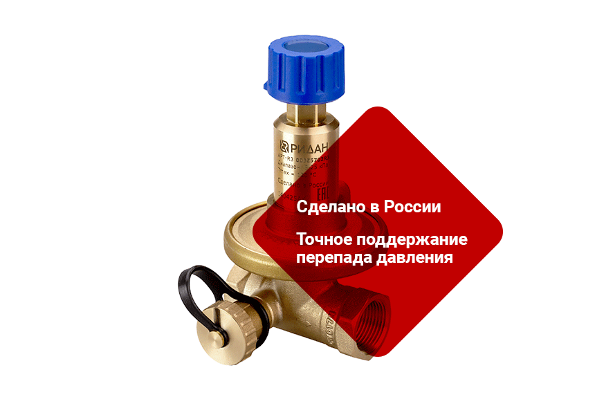APT-R3-PROMO.png | Регулятор перепада давления APT-R3 Ридан | официальный сайт Ридан Россия