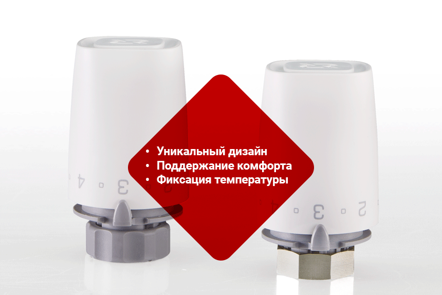 TR9000-PROMO.png | Термостатические элементы Ридан серии TR 9000 Ultra (Ультра) | официальный сайт Danfoss Россия